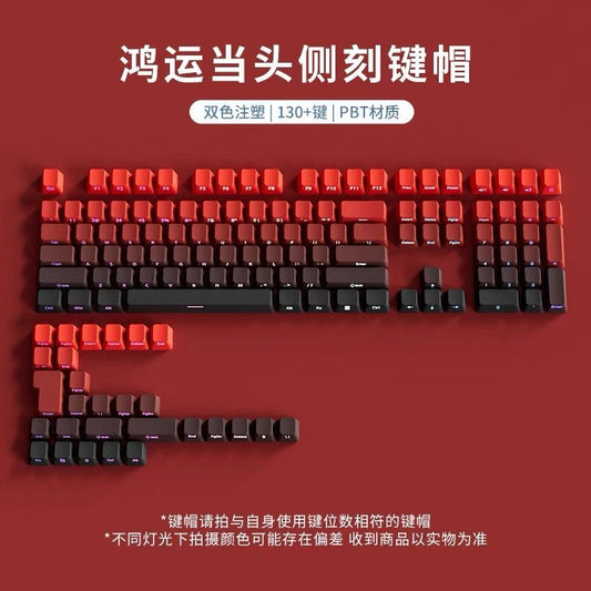 Red Gradient Side Engraved Keycaps - OEM