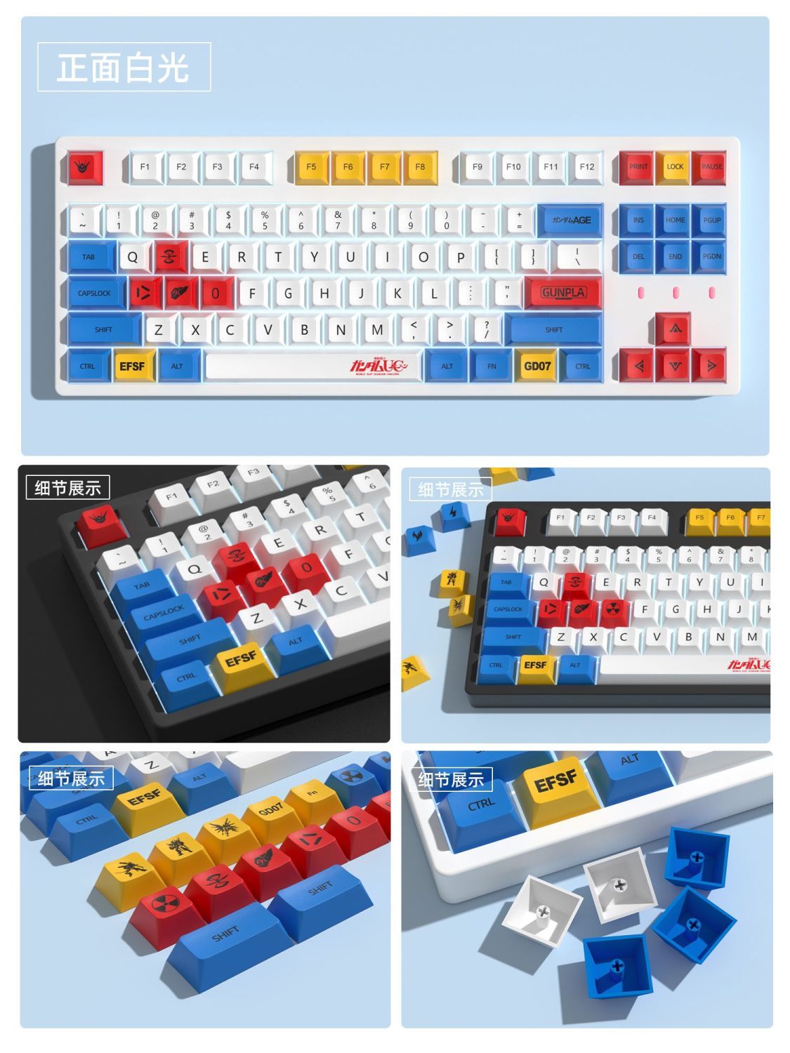 Gundam Cherry Profile 125 Keys PBT Keycaps Set