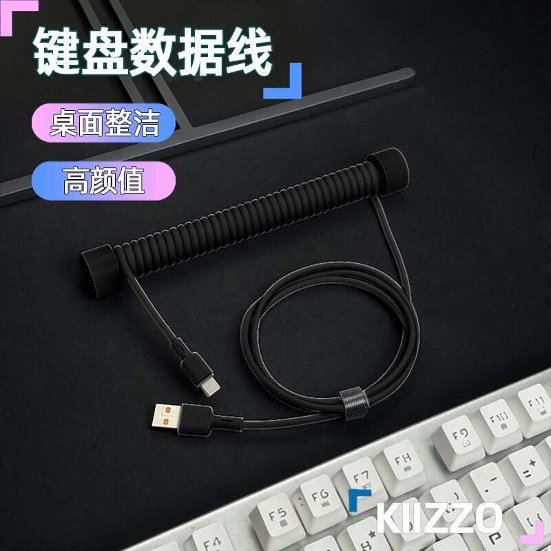 Type-C Coiled Cable with Rod