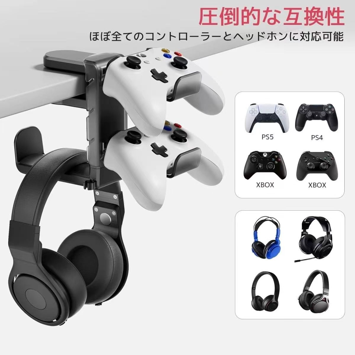 3 in 1 Gamepad Headphone Hanger Table Clip