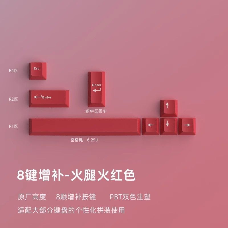 Red Cherry PBT Keycaps Set with Spacebar Arrows - Set of 8 Keys