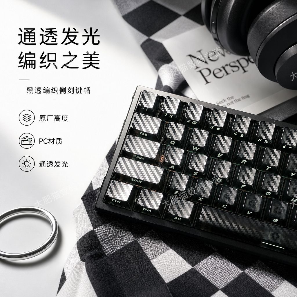 Black Carbon Fiber 2.0 119 Keys Side Printed PC Keycaps Set