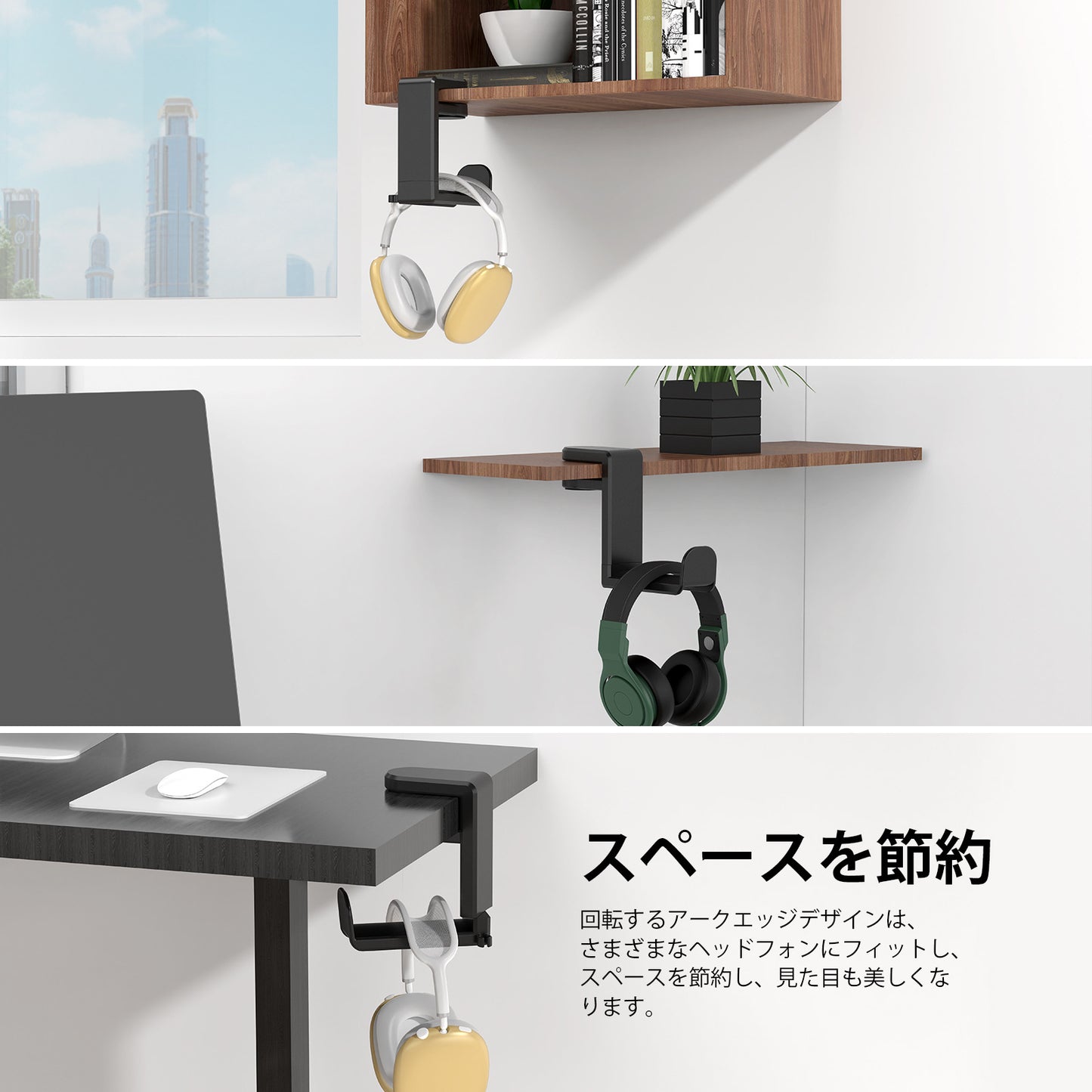 Adjustable Headphone Hanger Bracket
