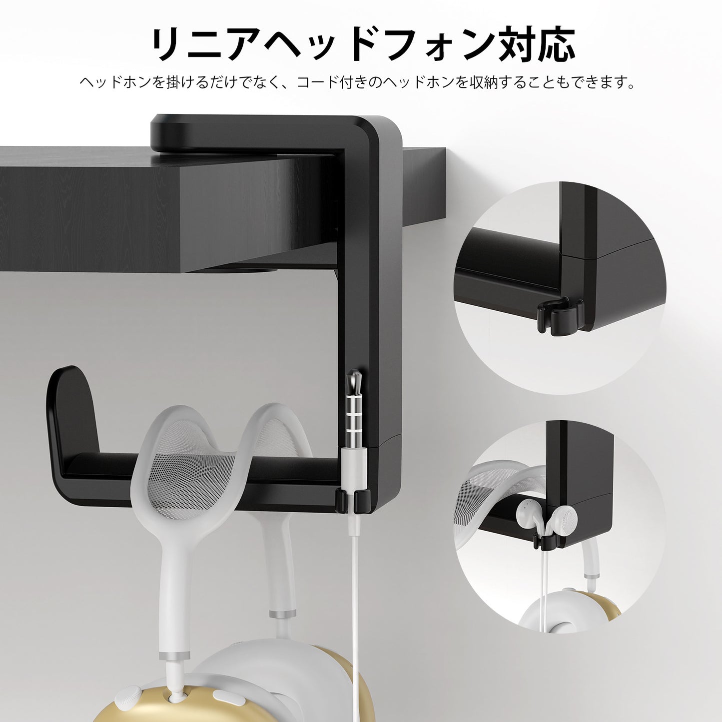 Adjustable Headphone Hanger Bracket