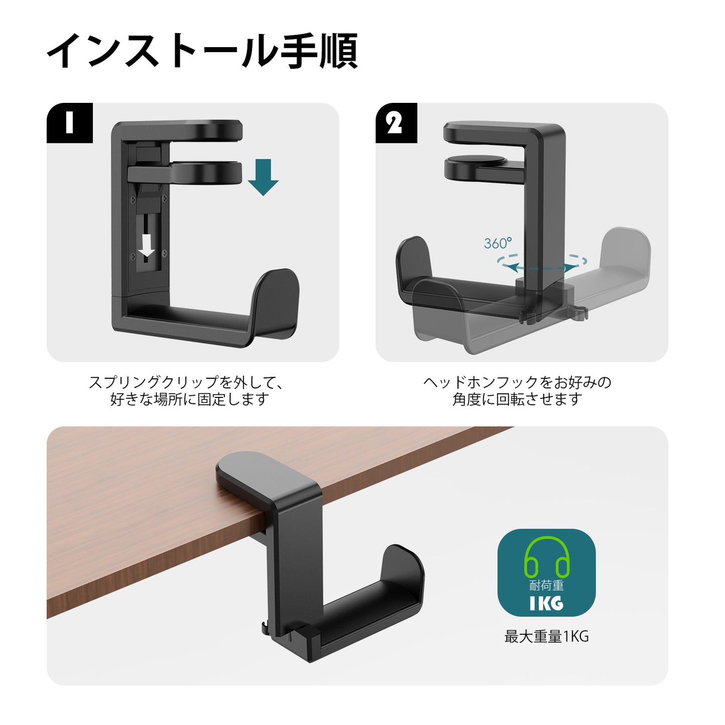 Adjustable Headphone Hanger Bracket