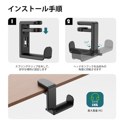 Adjustable Headphone Hanger Bracket