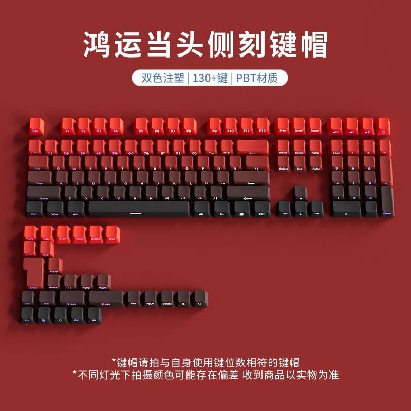 Red Gradient Keycaps Red Gradient Side Engraved Keycaps - OEM – FancyKeebs