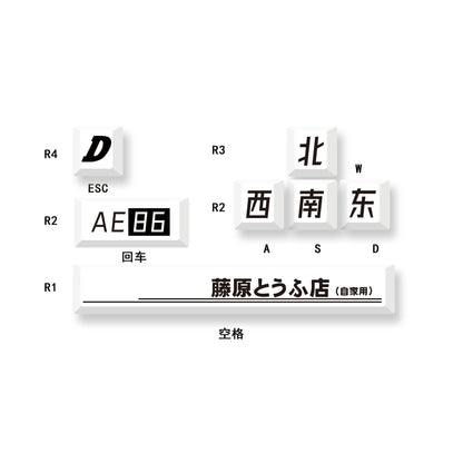 Initial D AE86 Keycaps Set with Spacebar WASD- Set of 8 Keys
