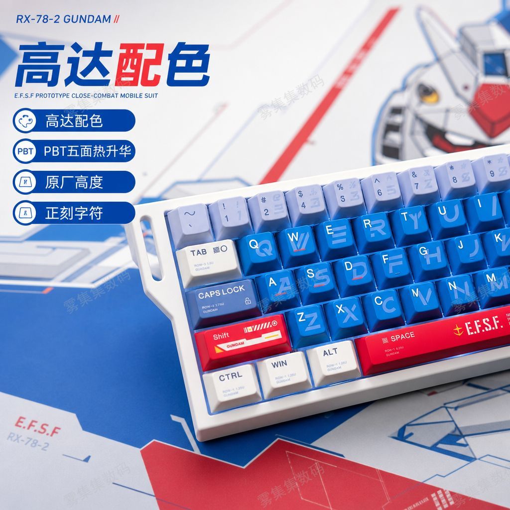 Gundam Cherry Profile 120+ Keys PBT Keycaps Set