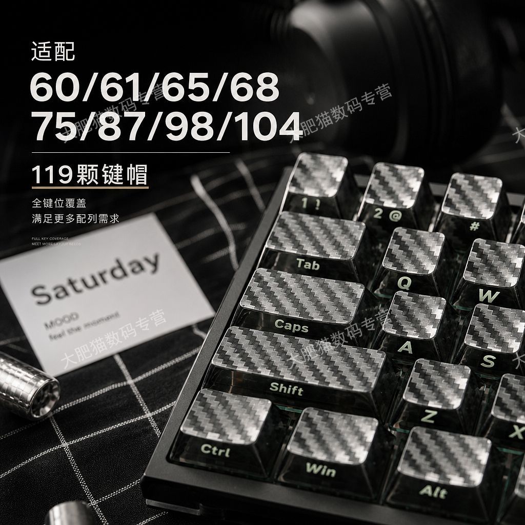 Black Carbon Fiber 2.0 119 Keys Side Printed PC Keycaps Set