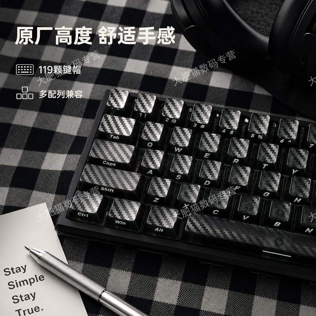 Black Carbon Fiber 2.0 119 Keys Side Printed PC Keycaps Set