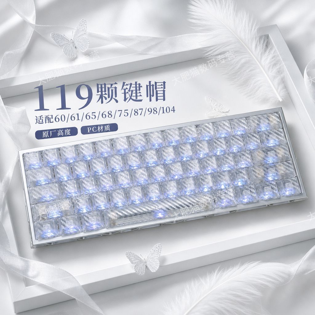 White Carbon Fiber 2.0 119 Keys Side Printed PC Keycaps Set