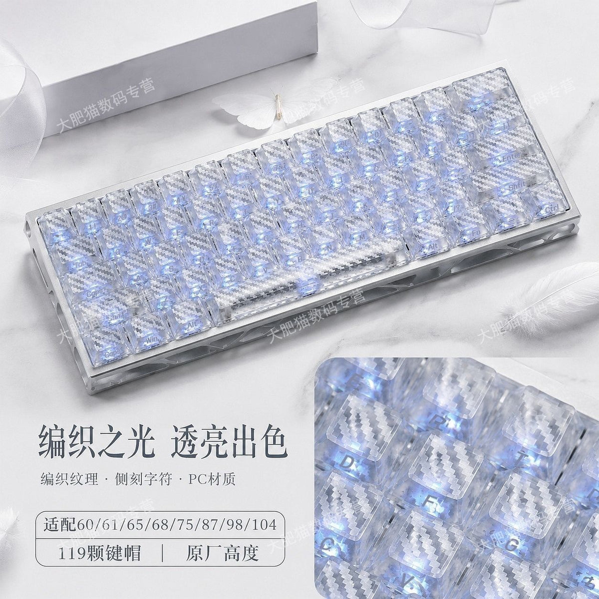 White Carbon Fiber 2.0 119 Keys Side Printed PC Keycaps Set