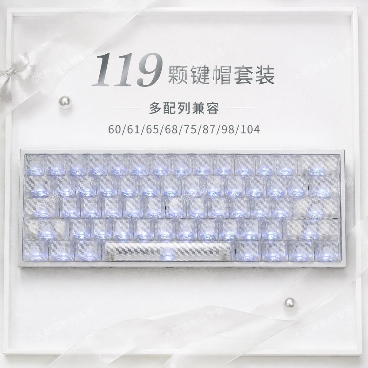 White Carbon Fiber 2.0 119 Keys Side Printed PC Keycaps Set
