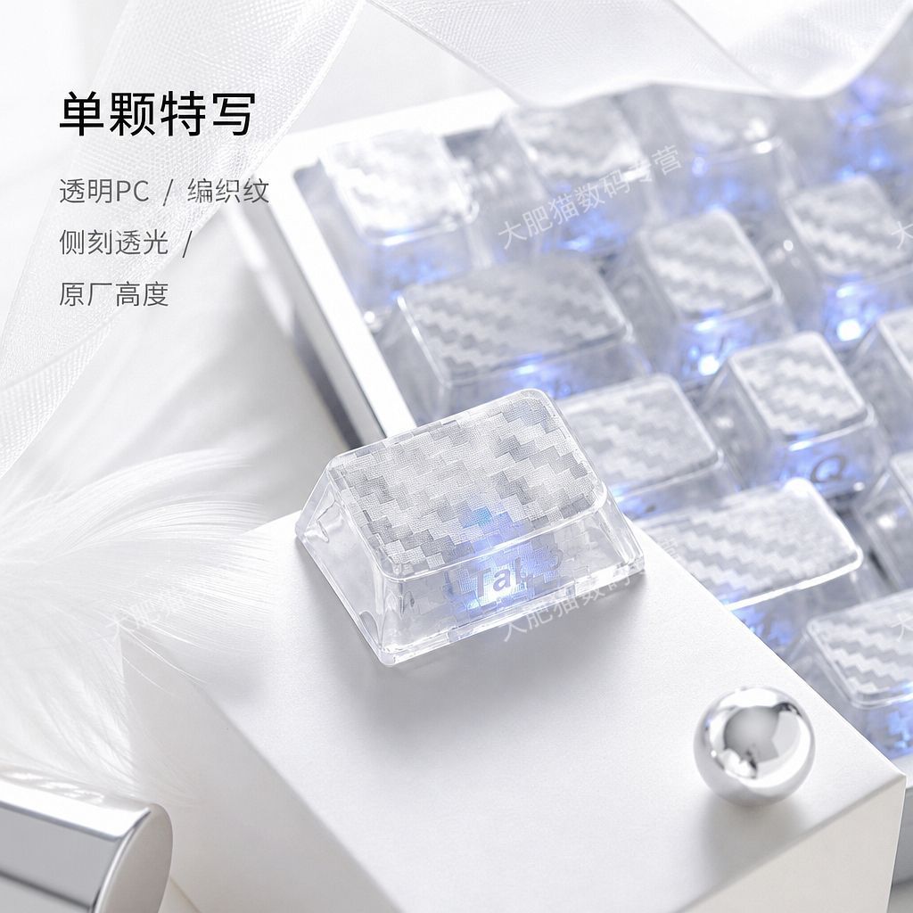 White Carbon Fiber 2.0 119 Keys Side Printed PC Keycaps Set