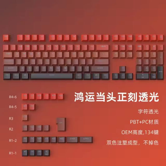 Red Gradient Top Shine Through V2 OEM 134 Keys PBT