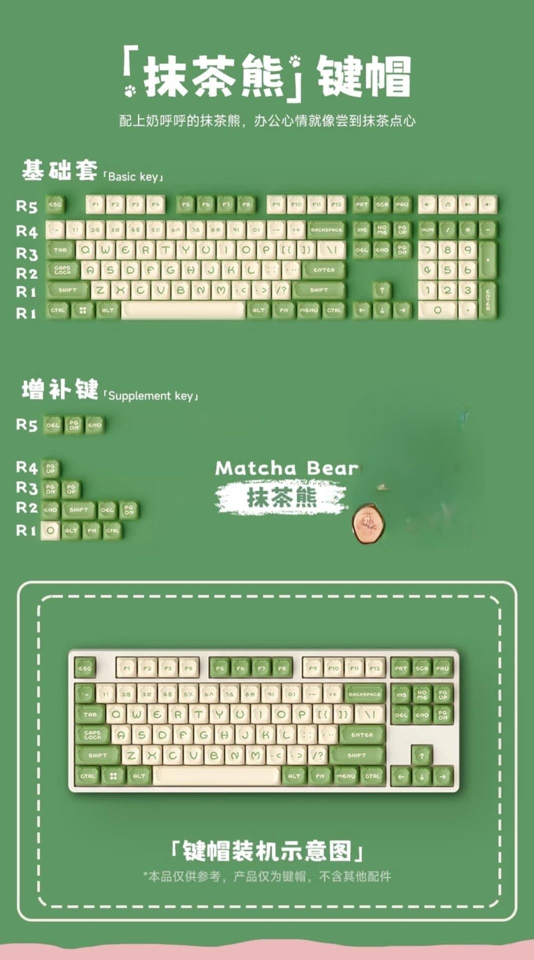 Akko Matcha Bear 122 Keys PBT Keycaps OEM