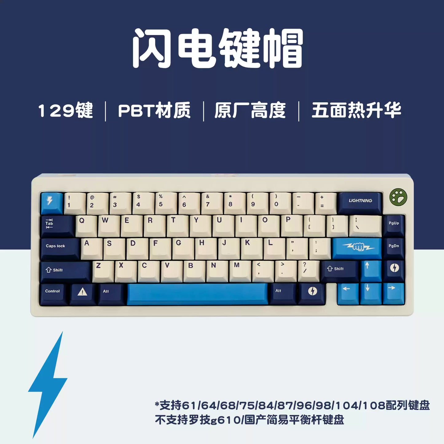 GMK Lightening Cherry Profile 120+ Keys Keycaps Set