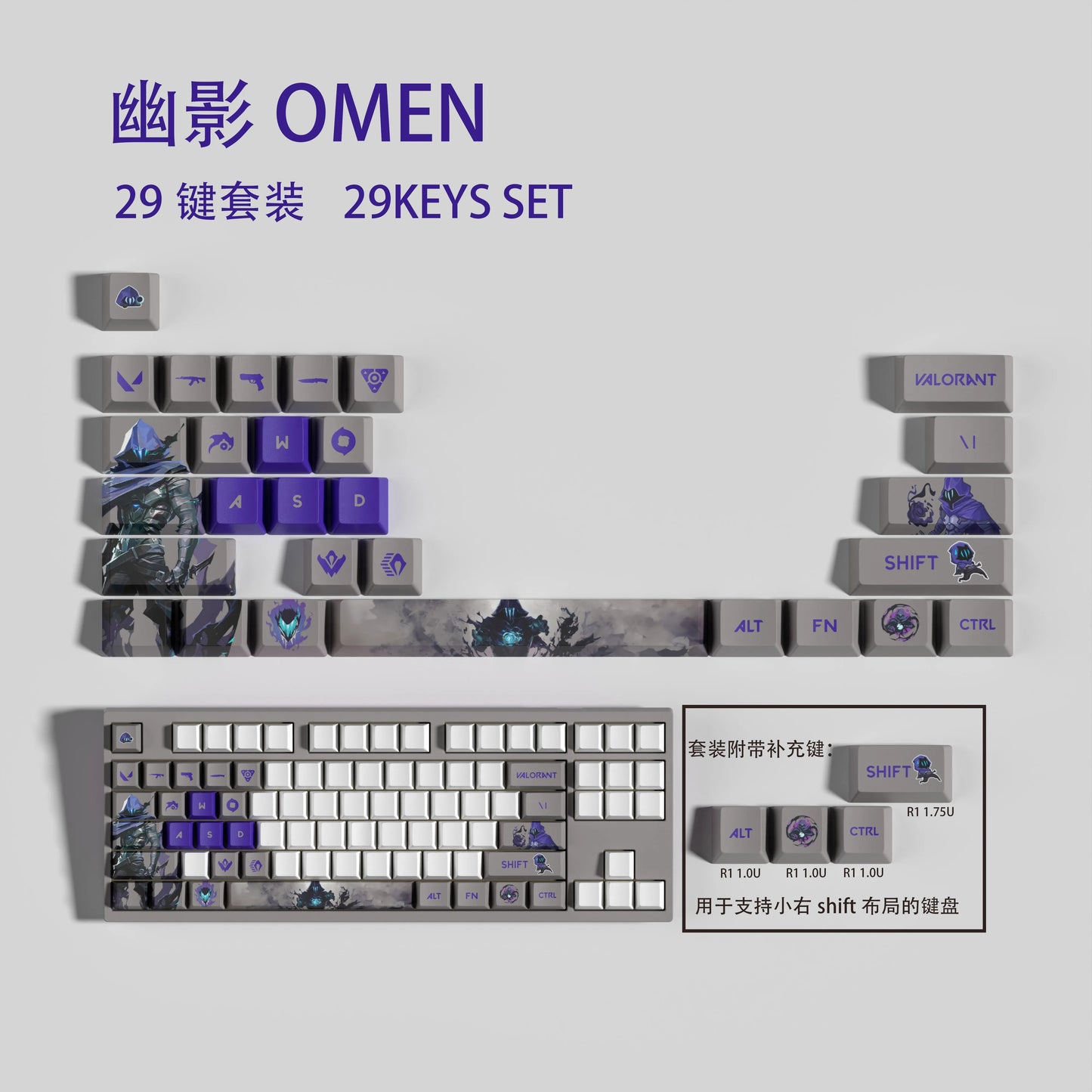 29 Key Valorant Set- Omen V2