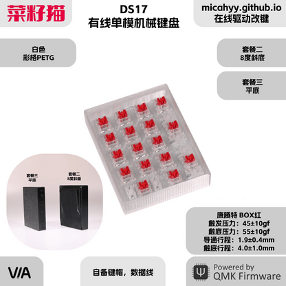 DS17 Macro Programmable RGB 17 Keys 5 Pin Hotswappable Wired Numpad Barebone